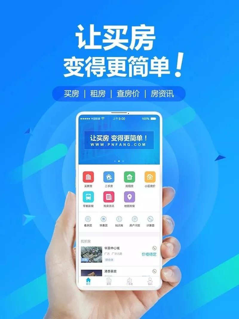 普宁小程序开发