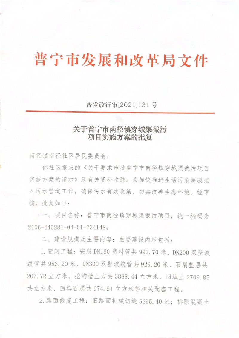普宁物联网开发：打造智能生活的钥匙